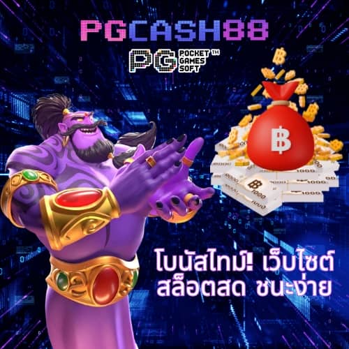 pgslot to