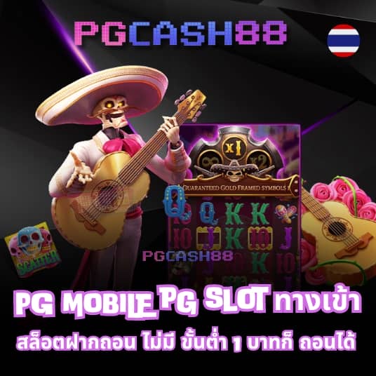 pgslot to